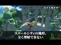 【#原神】15%くらいの人には共感してもらえる原神あるある【その6】