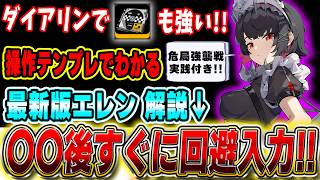 しんえい様　再オーダーページ Zen Zero] A confirmed strengthened front attacker! Explaining how