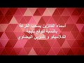 أسماء الفائزين في قرعة للفوز ب3 أجهزة لاستقبال هدية من شركة ECHOLINK