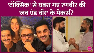 Ranbir Kapoor और Yash का क्लैश नहीं होगा, Love and War वालों को Toxicके सामने अपनी फिल्म खिसकानी पड़ी