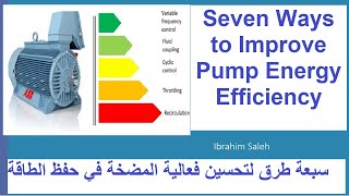 How to Improve Pump Energy Efficiency