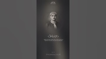 #المنشاوي #سورة_القصص📻📙#محمد_صديق_المنشاوي #قرآن