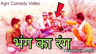 Bhang Ka Rang comedy video