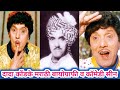 Dada Kondke | Comedy King | दादा कोंडके Biography बायोग्राफी व Funny कॉमेडी Scenes #techguru_baji