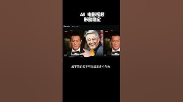 AI人脸生视频，只要一张人物照片即可生成形象稳定的电影大片 #ai视频 #AI剪辑 #ai电影