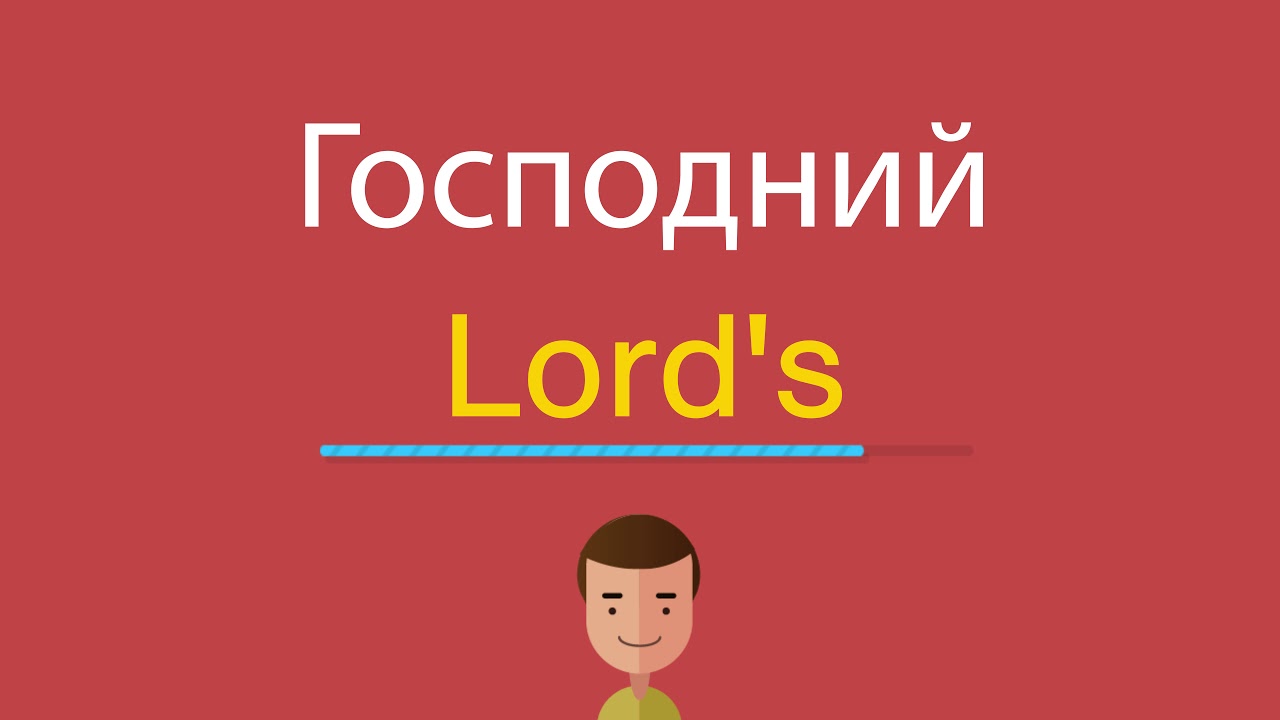 Огромный перевод на английский. Огромный по английски. Huge на английском. Рекорд перевод. Перевести huge.