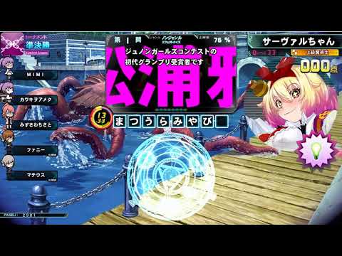 クイズマジックアカデミー 軌跡の交叉 Xross Voyage 01 コナステ エフェクトlimited 2 Youtube