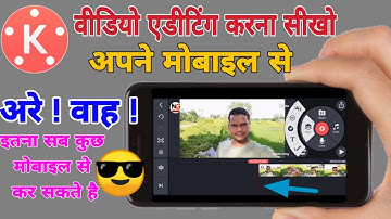 kinemaster video editing  | video editing apps | mobile se video editing kaise kare