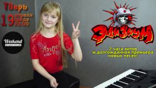 Татьяна Галкина - Ослепительный мир (Элизиум cover)