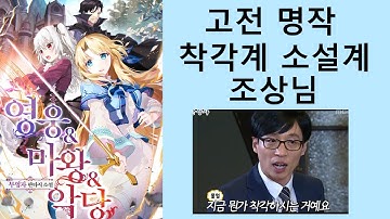 착각계 - Youtube