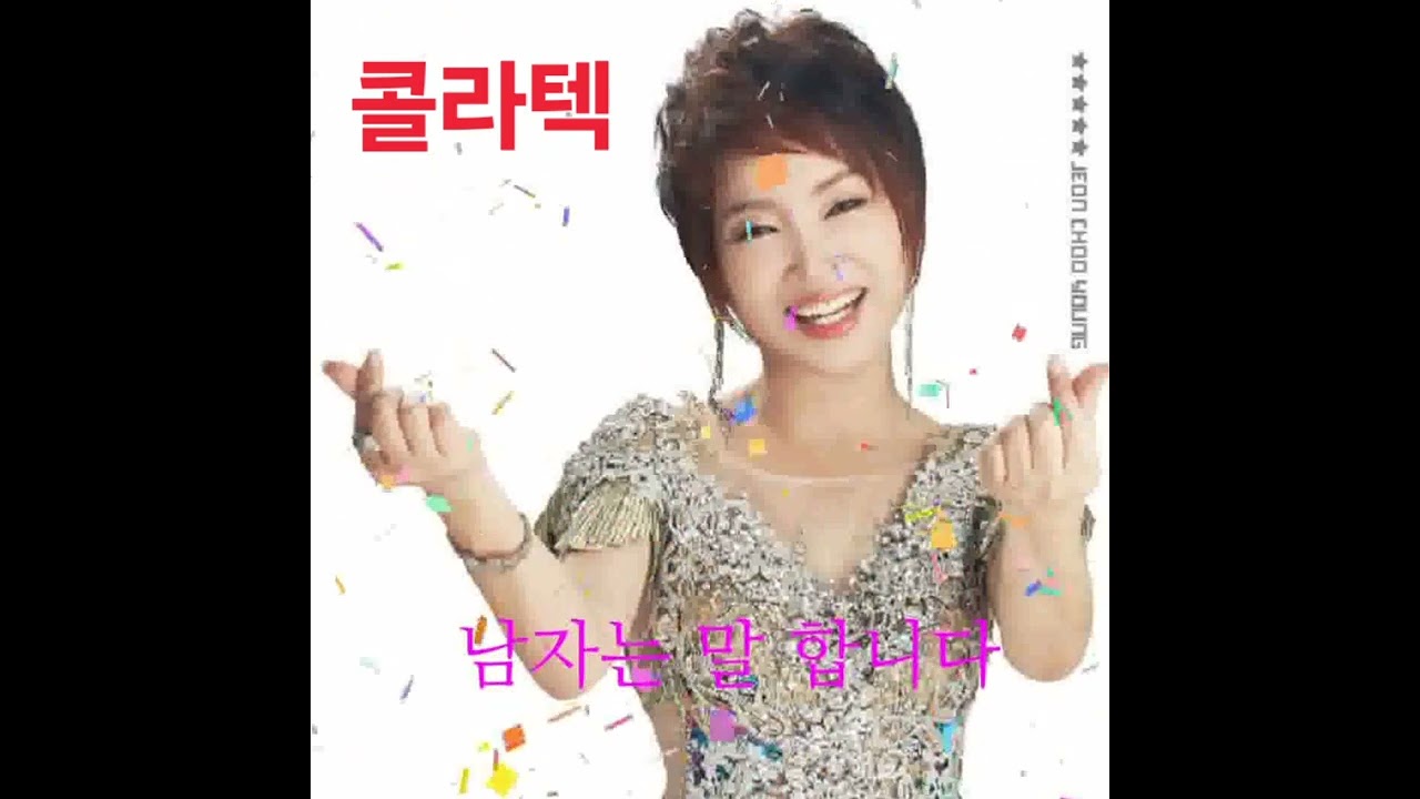 #전추영메들리 #신나는메들리 #고속도로 #콜라텍메들리 #천둥소리6집 #관광메들리 #트로트메들리 #전추영tv