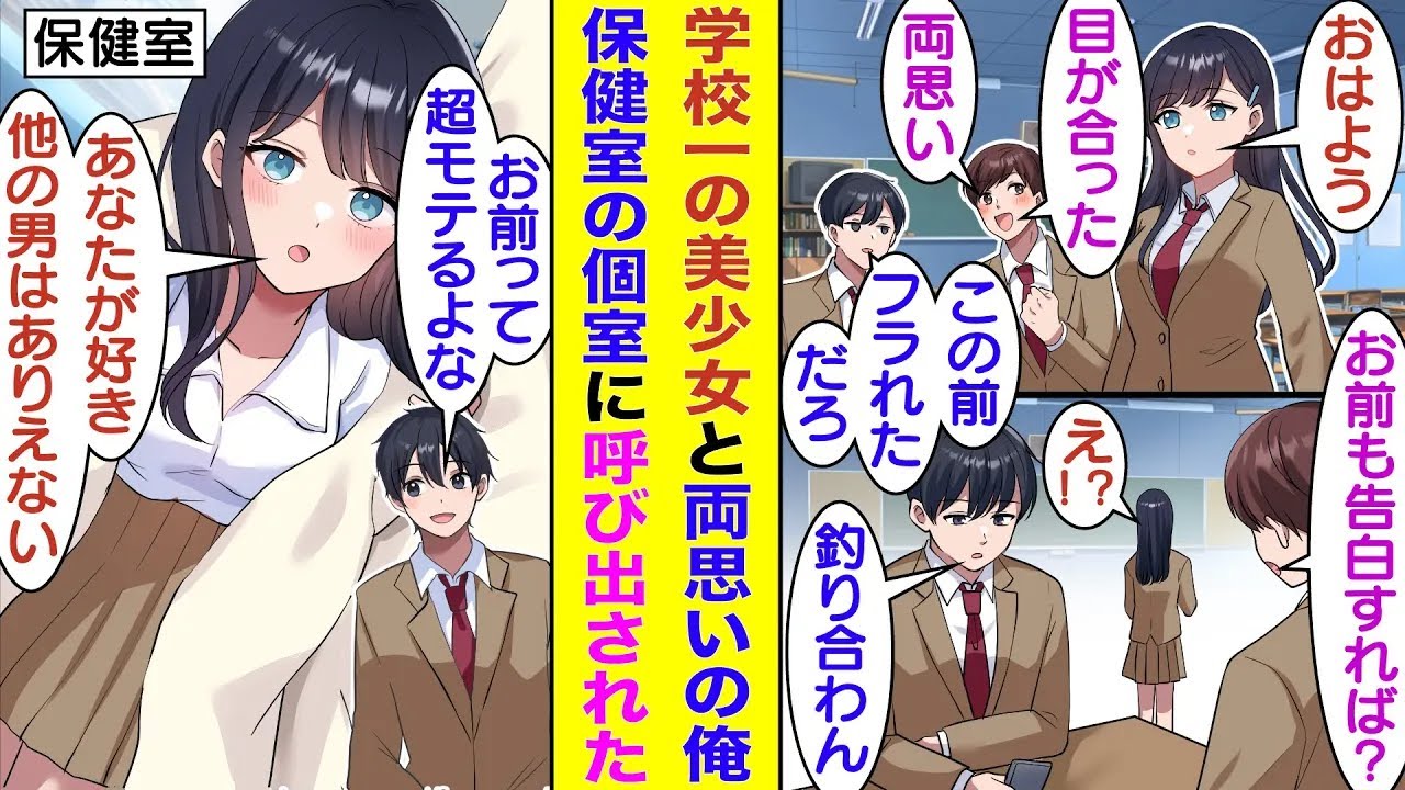 【漫画】クラスの男子全員を惚れさせる学校一の美少女。俺以外のほとんどの男子に告白されて全員を振っているらしい。残された俺が彼女にアプローチした結果→まさかの特別対応で甘々な絡み方をしてきた！？