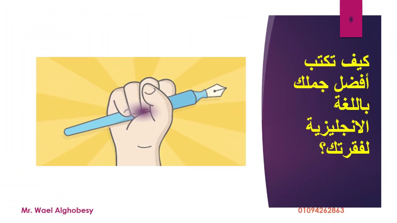 How To Write A Good Sentence For Your Paragraph YouTube