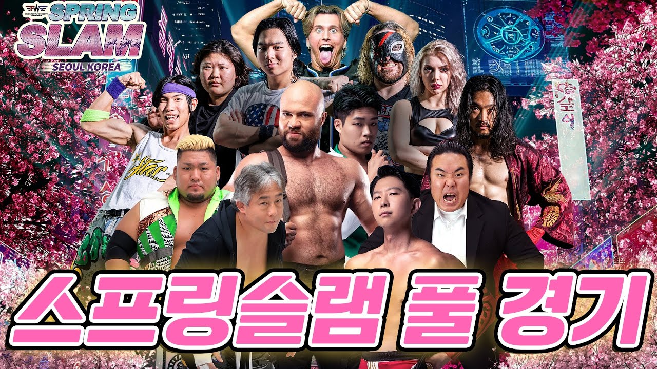 [스프링슬램] 풀 경기 모아보기 ! 🌸🌸