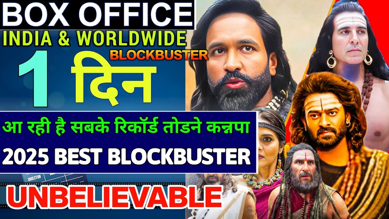 Kannappa Movie 1st Day Box Office Collection Report | Kannappa Movie Advance Booking| Prabhas Cameo