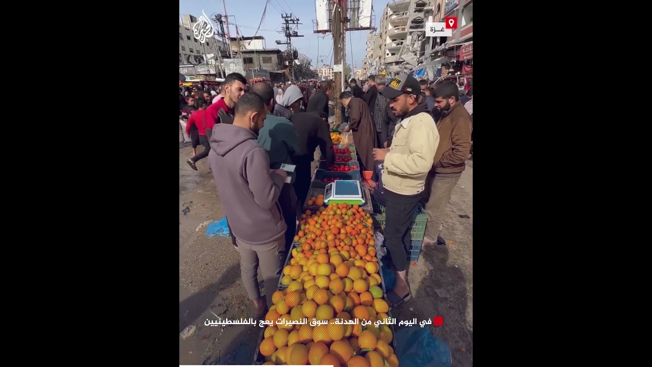 في اليوم الثاني من الهدنة.. سوق النصيرات يعج بالفلسطينيين
