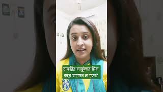 #bankexam #exam #bankwritten #motivation #job #jobcircular