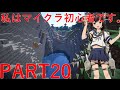 Minecraft【幻想クラフトSS】ゆっくり実況Part20