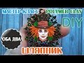 Шляпник • лепка из полимерной глины • мастер-класс • polymer clay • DIY