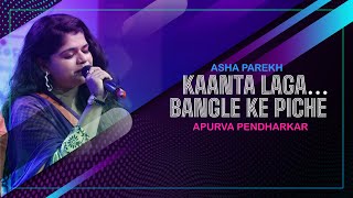 Magical Pancham | A Tribute To The Great Rd Burman |  Apurva Pendharkar | Swaradaa Mumbai