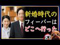 【A宮様に熱狂?】あの頃の幻想はどこへ行った