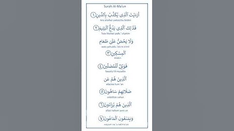 107-Surah-Al-Maun (سورة الماعون)