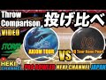 AXIOM TOUR（アクシオムツアー）vsIQ TOUR NANO PEARL（アイキューツアーナノパール）投げ比べ　BallMotionComparison