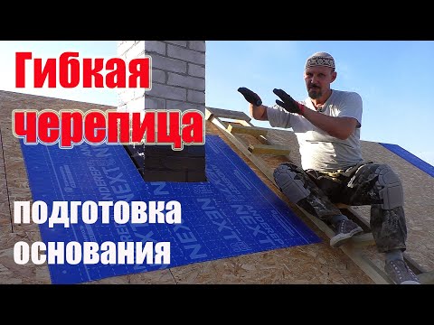 Video: Чатыр үчүн черепица, анын ичинде өз колуңуз менен, ошондой эле мындай чатырды тейлөө өзгөчөлүктөрү