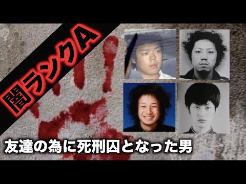 被害者やその友人が加害者に復讐した事件 閲覧注意 Youtube