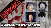 大阪サテライト事件 تحميل Download Mp4 Mp3