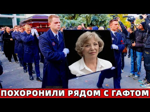 Ушла Вслед за Гафтом! Трагически Ушла Народная Артистка...