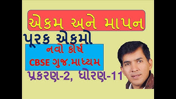 XI-A,2.5 Supplementary Units (NCERT)  By Mohan Padhiyar (Gujarati Medium)