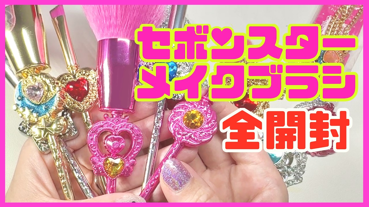 新レアセボ⁉︎】2025年No.1セボンスター20個開封❣️新しいレアセボン