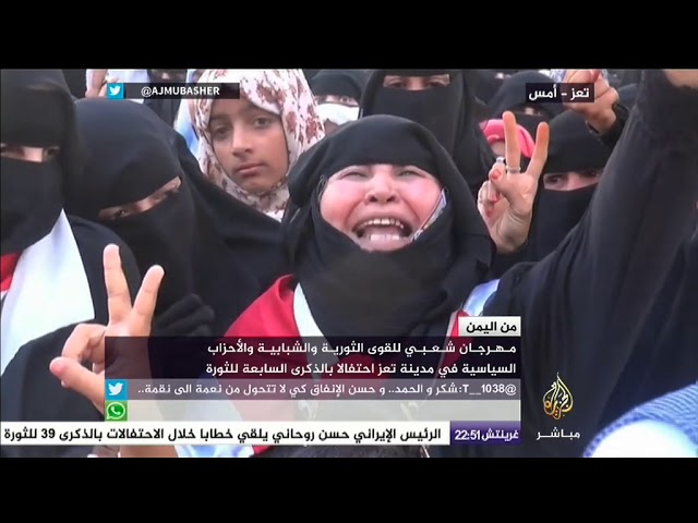 من اليمن.. مهرجان شعبي في تعز احتفالا بالذكرى السابعة للثورة