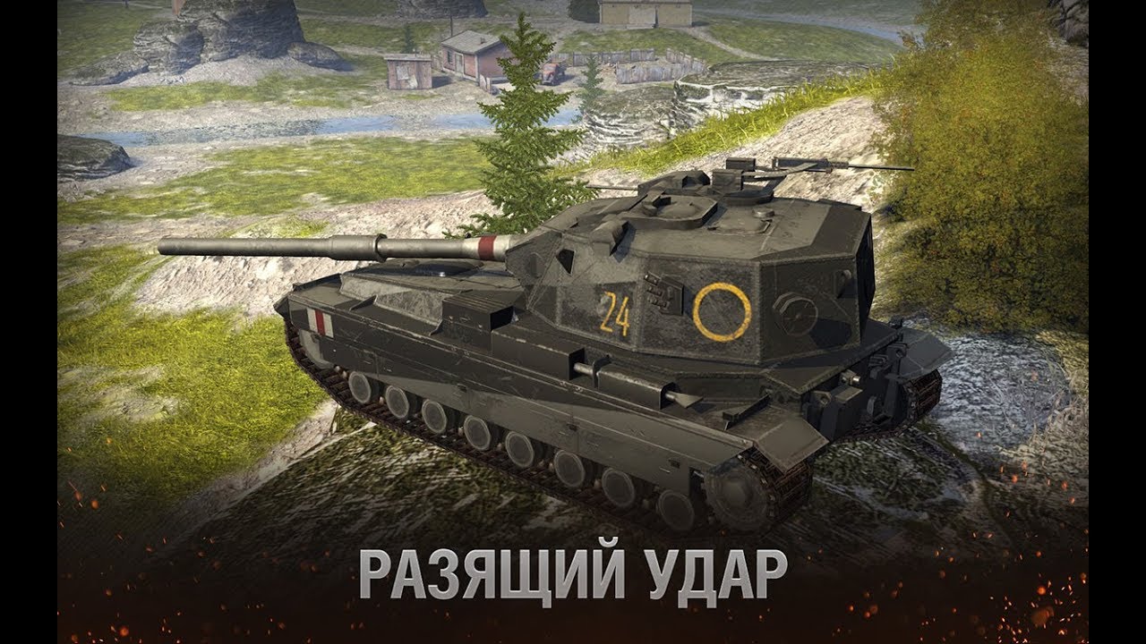 Wot fv215b