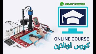 كورس اون لاين Online Course