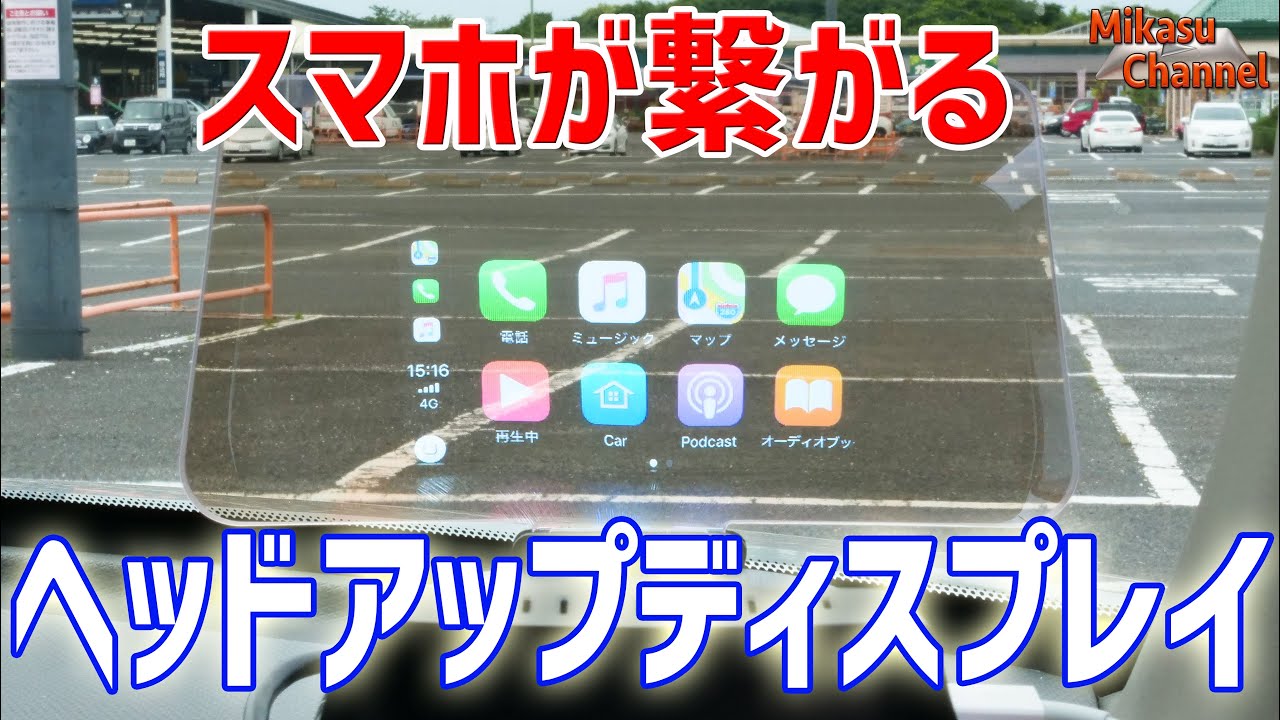NEOTOKYO HUD-2020 ヘッドアップディスプレイ CarPlay/Android Auto