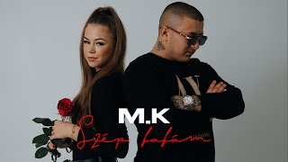 M.K - Szép babám (Official Music Video)