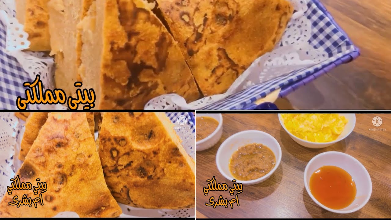 خبزة زهران المقناه ( طبقتها بابسط الطرق )