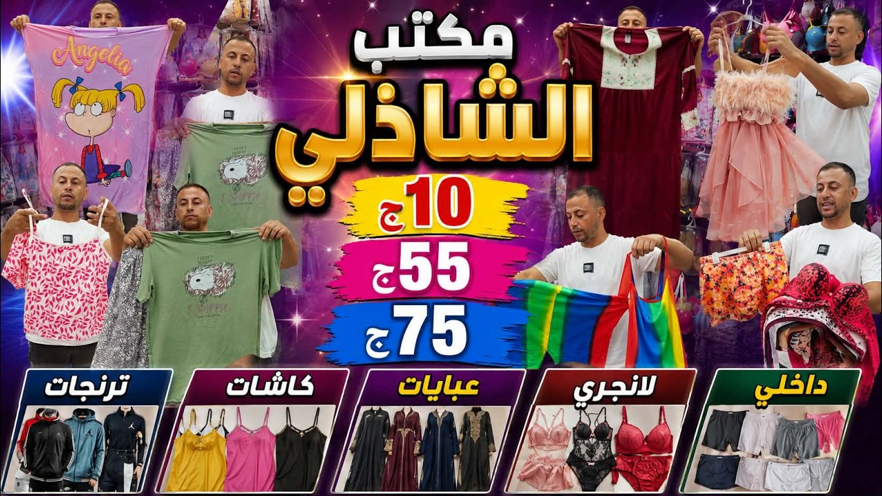 المكتب ده هيزعل ناس كتير باسعاره 10ج 55ج 65ج بيتي  لانجرى  داخلي  استقبال  مغاررره