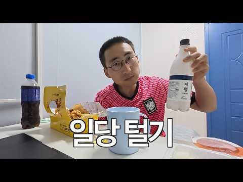 형님들이 노가다나 가라 그래서 또 뛰고 왔습니다 thumbnail