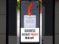 Instagram Business Account Ko Private Kaise Kare Business Account Ko Private Kaise Kare 
