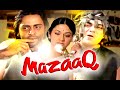 Mazaaq  hindi movies full movie  bollywood movies full movie2016 vinod mehramoushumi chatterjee