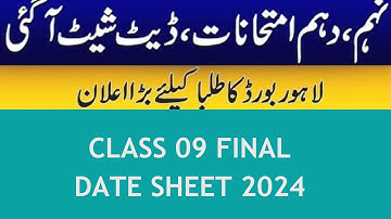 9 class final date sheet 2024\\ lahore board class 9 date sheet 2024\\part-1 matric date sheet 2024