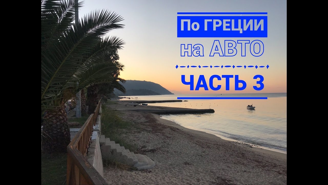 Номера греции авто