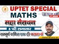 Uptetmaths  complete syllabus  uptet maths  math marathon   gyan ganga  bypawansir