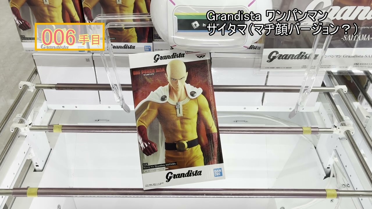 11 グランディスタ ワンパンマン サイタマ（マヂ顔） - YouTube