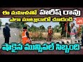 Harish Rao shocks municipal women workers with his behaviour- Siddipet