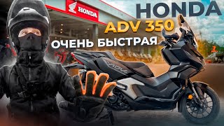 : HONDA ADV 350.   .    . .     