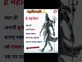 mahashivratri special | #shivratri #mahashivratri #bholenath #shankar #bholebaba